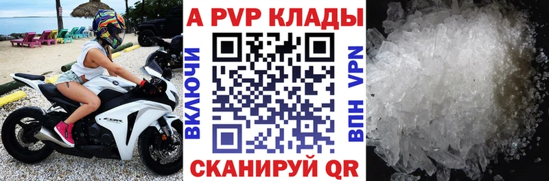 А ПВП крисы CK  наркотики  Почеп 