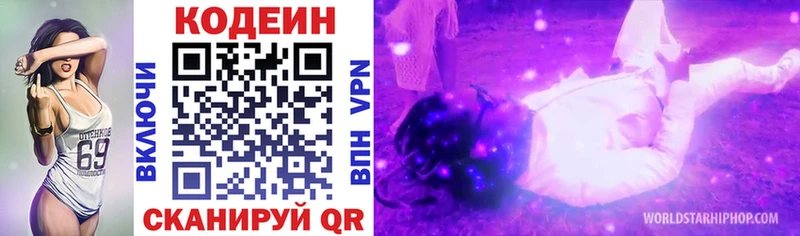 Кодеин напиток Lean (лин) мориарти официальный сайт Почеп