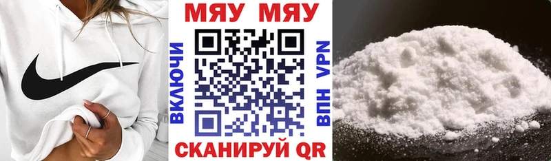 Мефедрон mephedrone  Почеп 