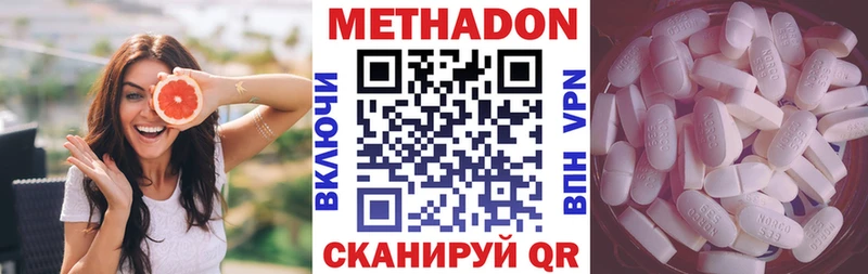 МЕТАДОН белоснежный Почеп